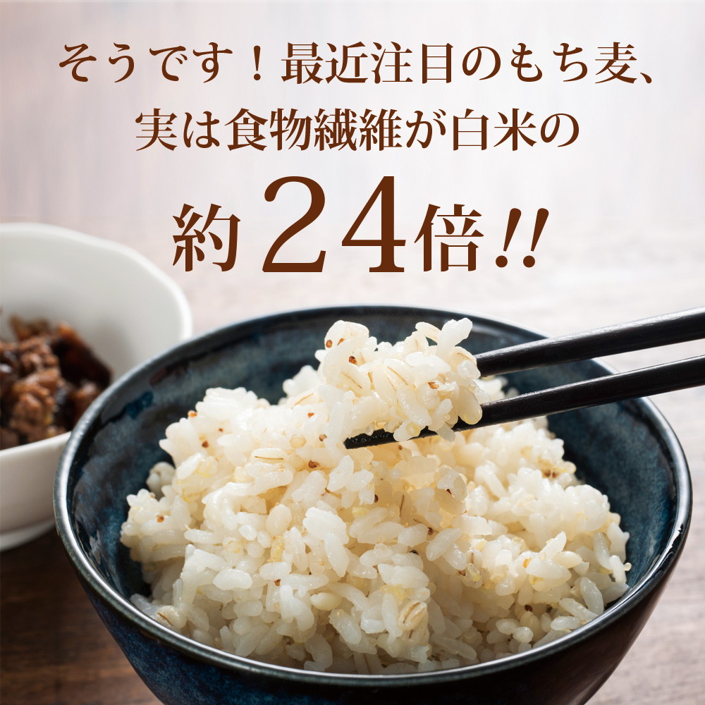 九州産もち麦 900g メール便