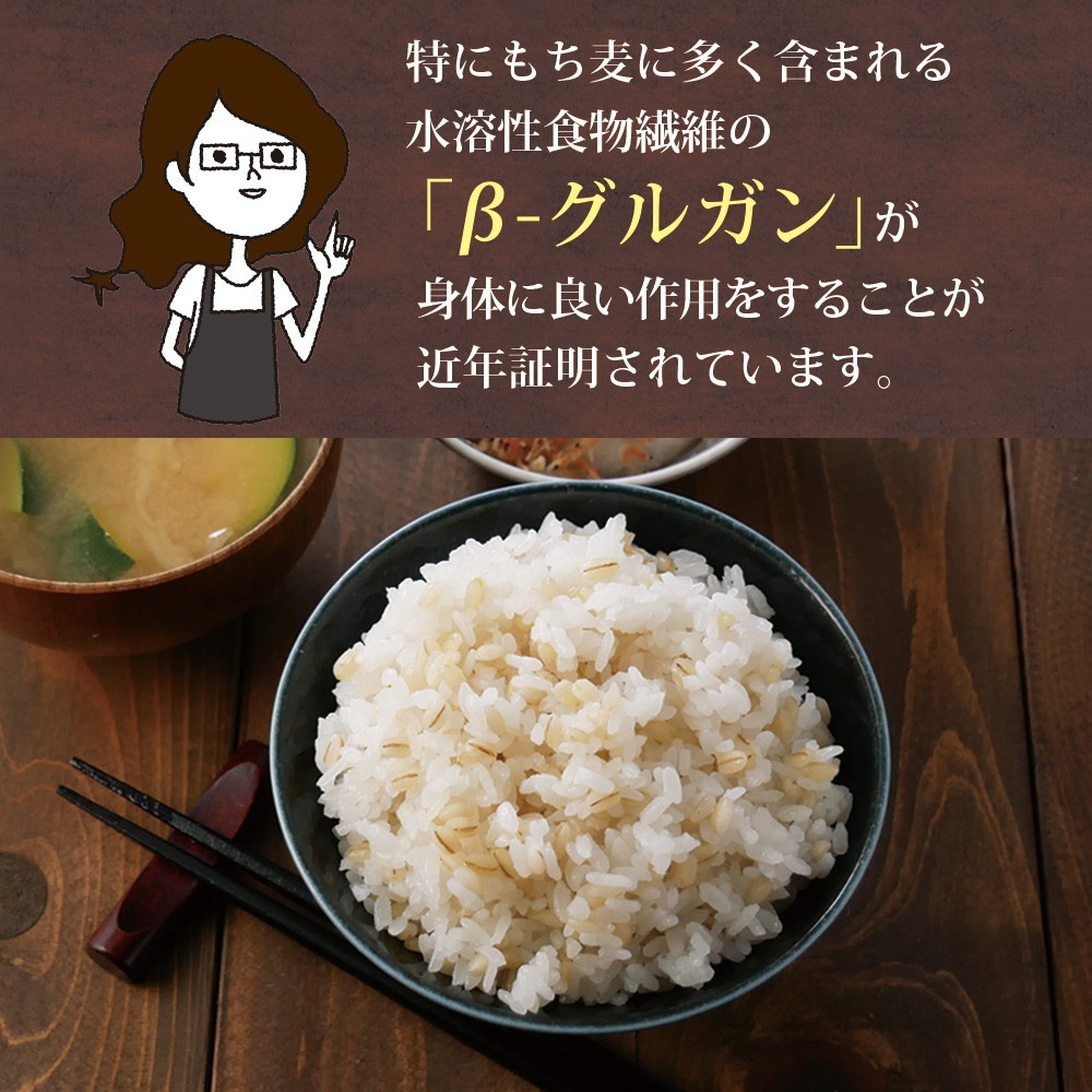 九州産もち麦 900g メール便