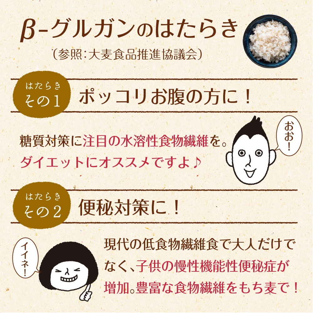 九州産もち麦 900g メール便