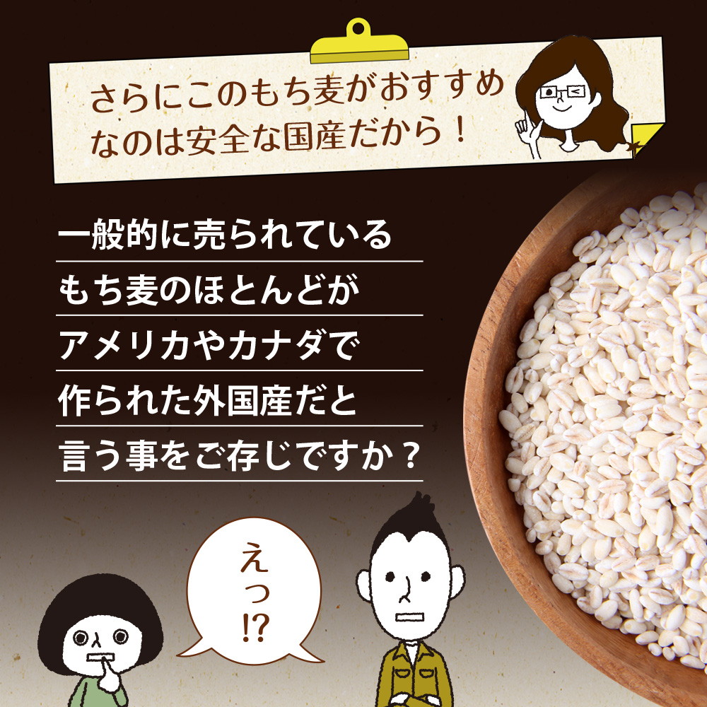 九州産もち麦 900g メール便