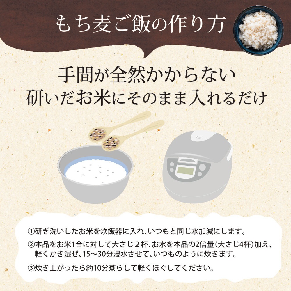 九州産もち麦 900g メール便