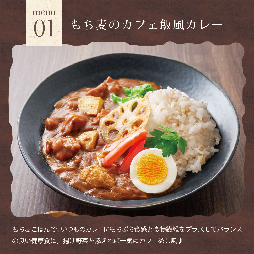 九州産もち麦 900g メール便