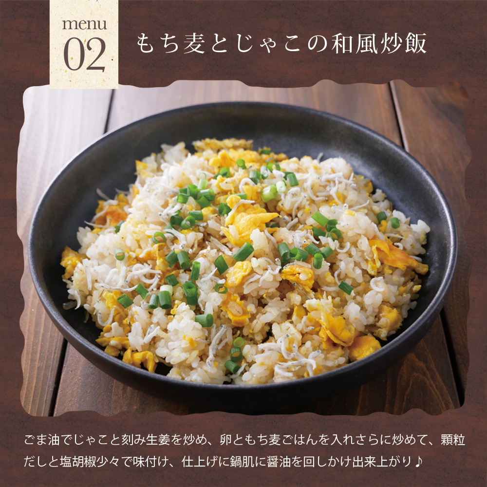 九州産もち麦 900g メール便