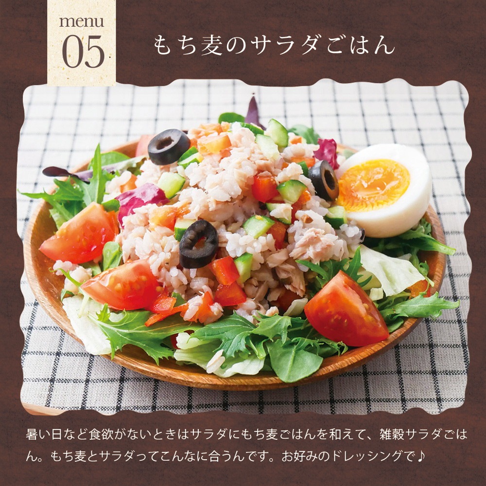 九州産もち麦 900g メール便