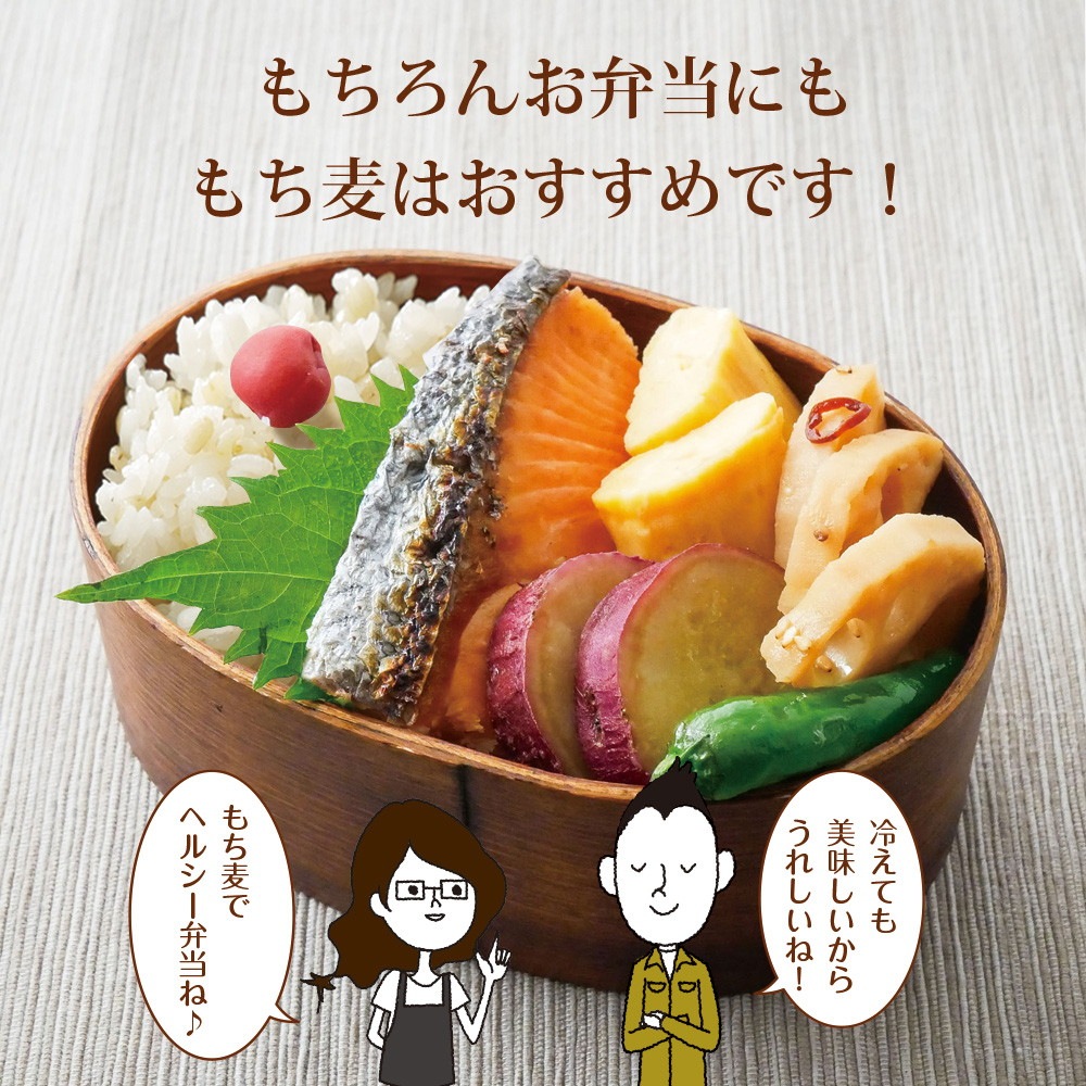 九州産もち麦 900g メール便