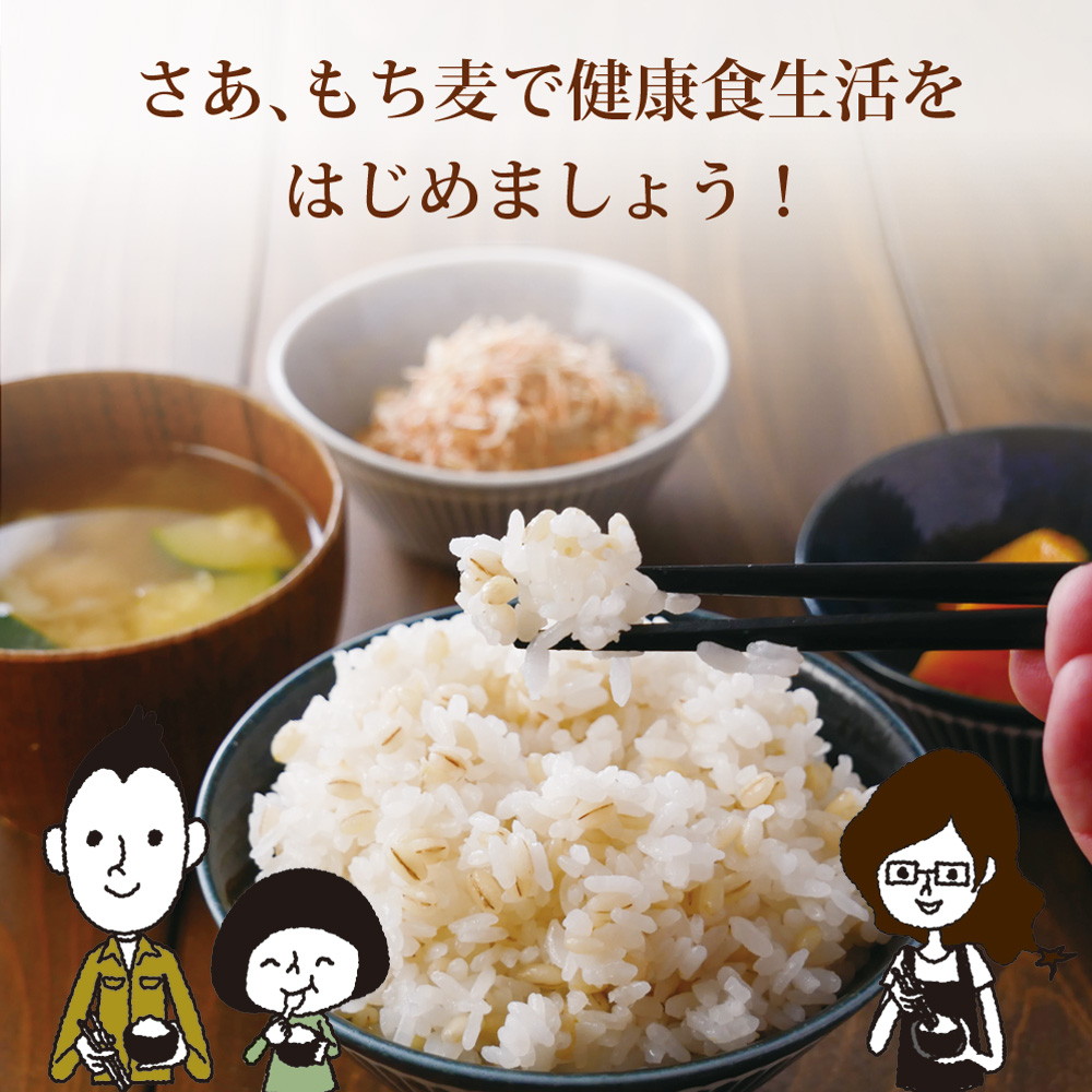 九州産もち麦 900g メール便