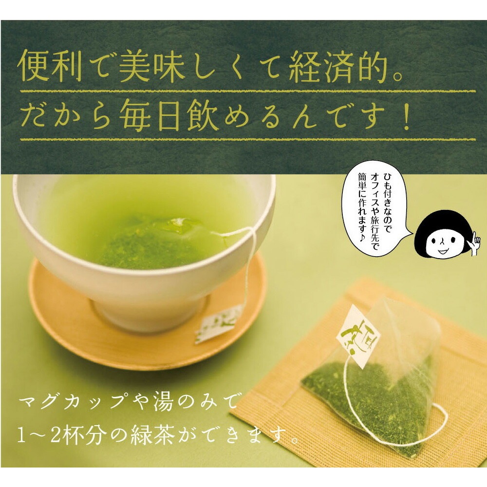 【2個セット】こいうま深蒸し茶 ひも付カップ用 2g×20包 メール便