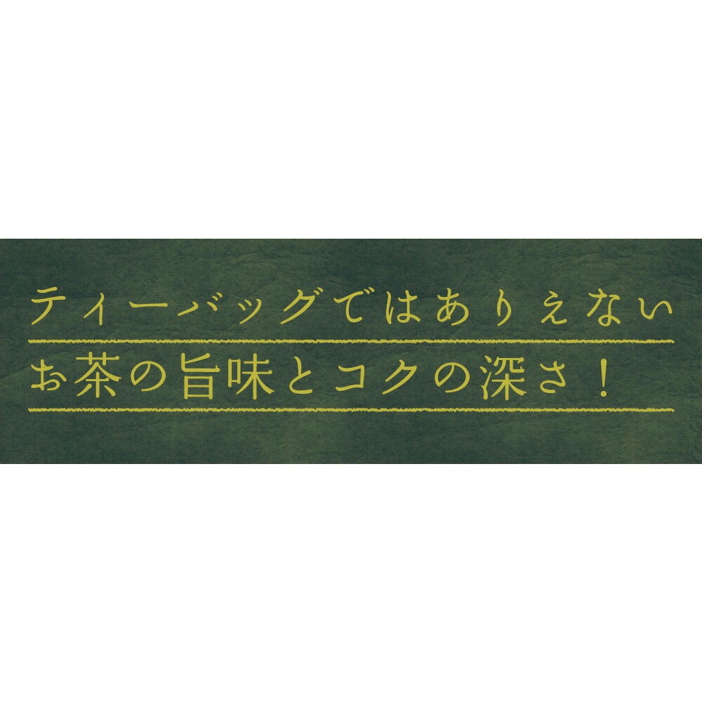 【2個セット】こいうま深蒸し茶 ひも付カップ用 2g×20包 メール便