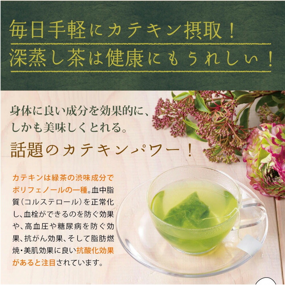 【2個セット】こいうま深蒸し茶 ひも付カップ用 2g×20包 メール便