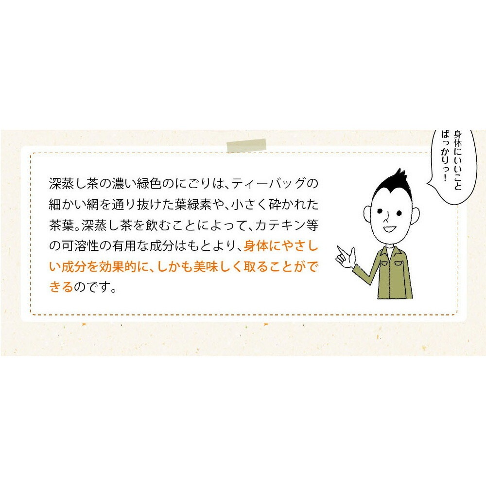 【2個セット】こいうま深蒸し茶 ひも付カップ用 2g×20包 メール便