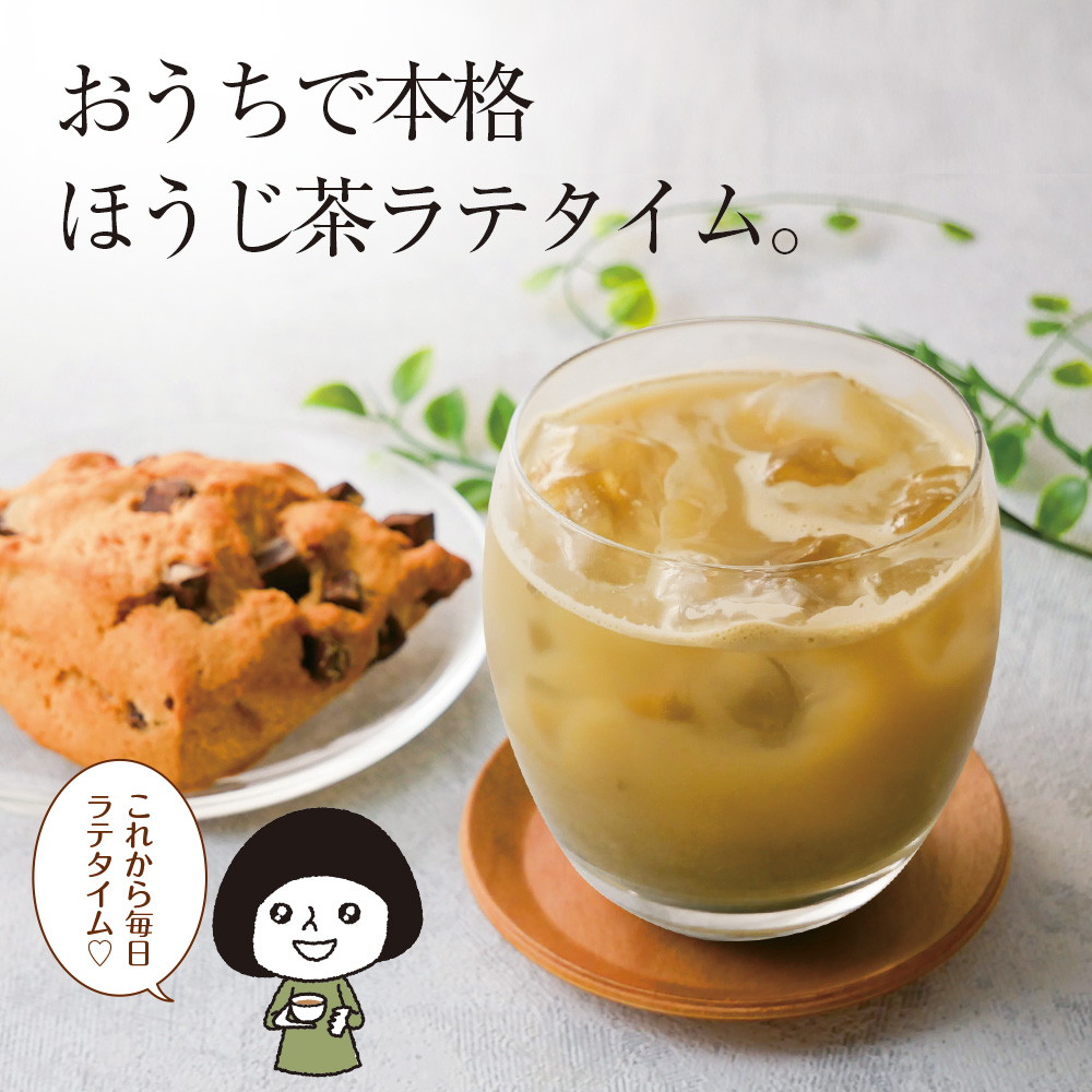 【3個セット】静岡県産 ほうじ茶ラテ 100g メール便