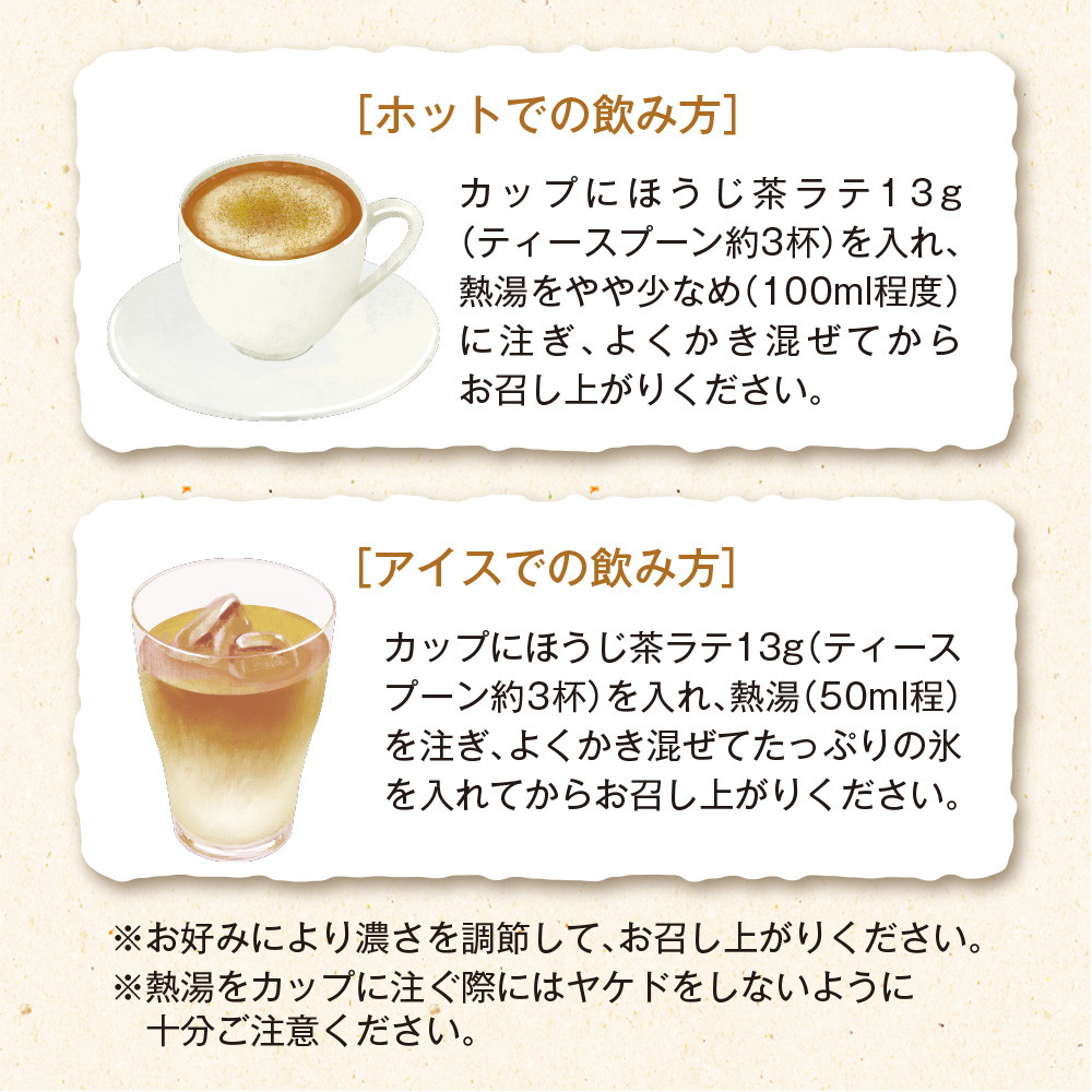 【3個セット】静岡県産 ほうじ茶ラテ 100g メール便