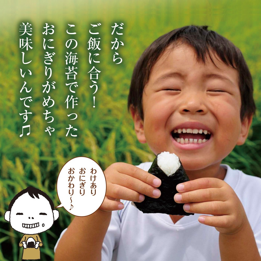 グレードが選べる 有明海産 訳あり焼き海苔 上級20枚 or 高級15枚 or お得用30枚 or 上級半切40枚 or お得用半切55枚