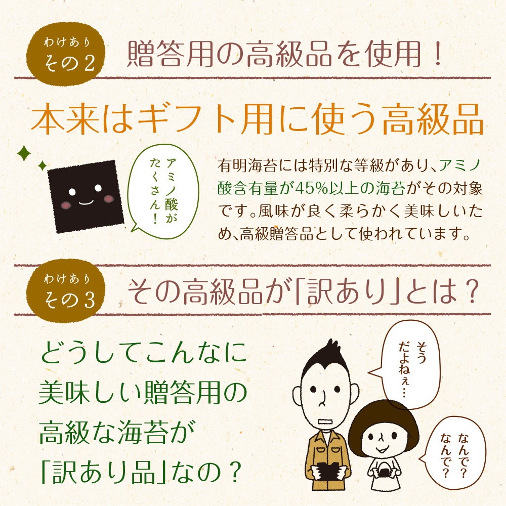 グレードが選べる 有明海産 訳あり焼き海苔 上級20枚 or 高級15枚 or お得用30枚 or 上級半切40枚 or お得用半切55枚