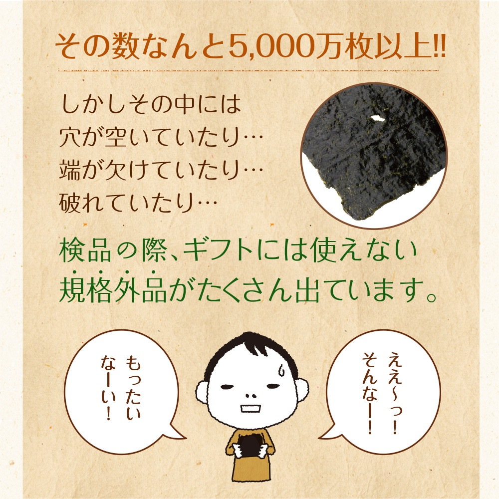 グレードが選べる 有明海産 訳あり焼き海苔 上級20枚 or 高級15枚 or お得用30枚 or 上級半切40枚 or お得用半切55枚