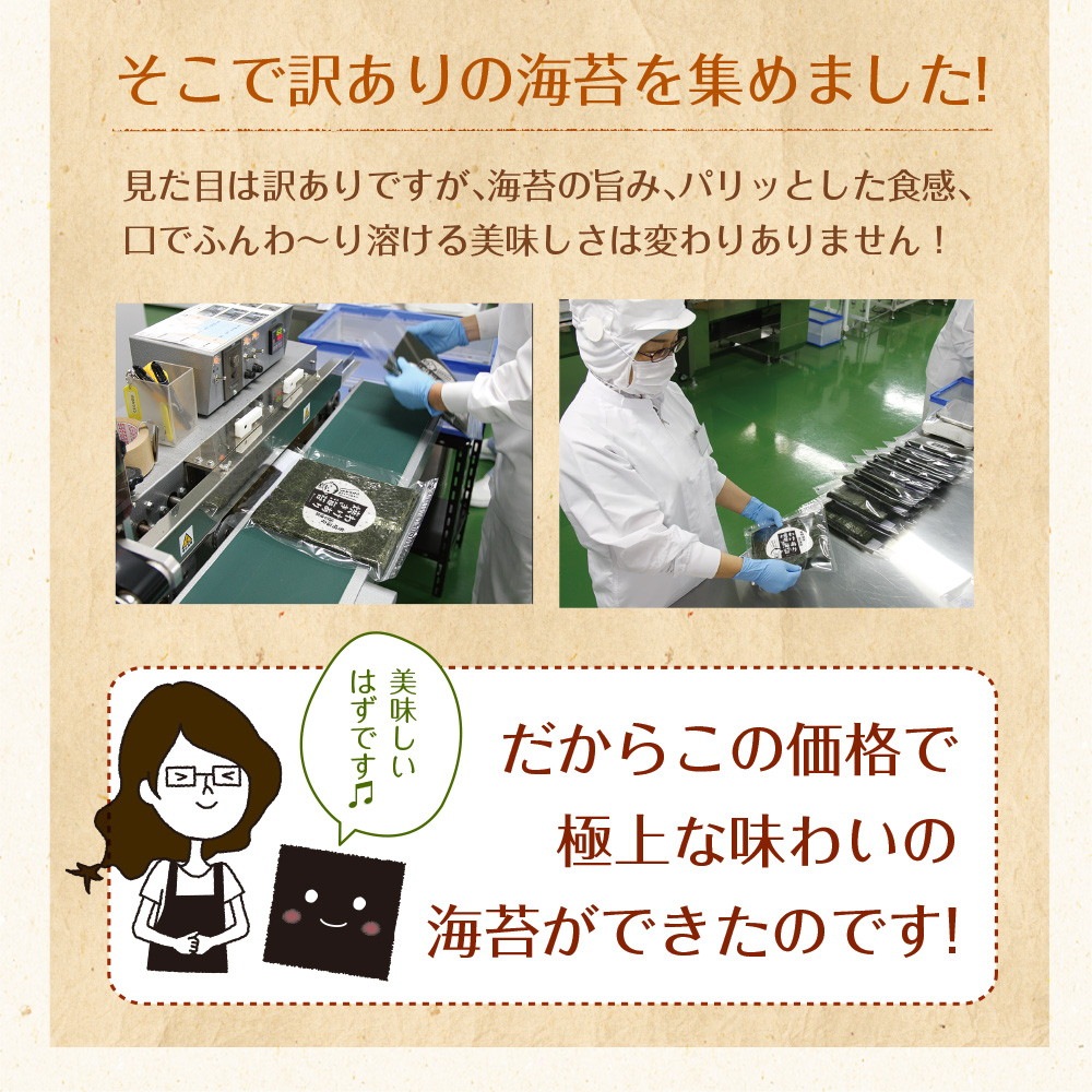 グレードが選べる 有明海産 訳あり焼き海苔 上級20枚 or 高級15枚 or お得用30枚 or 上級半切40枚 or お得用半切55枚