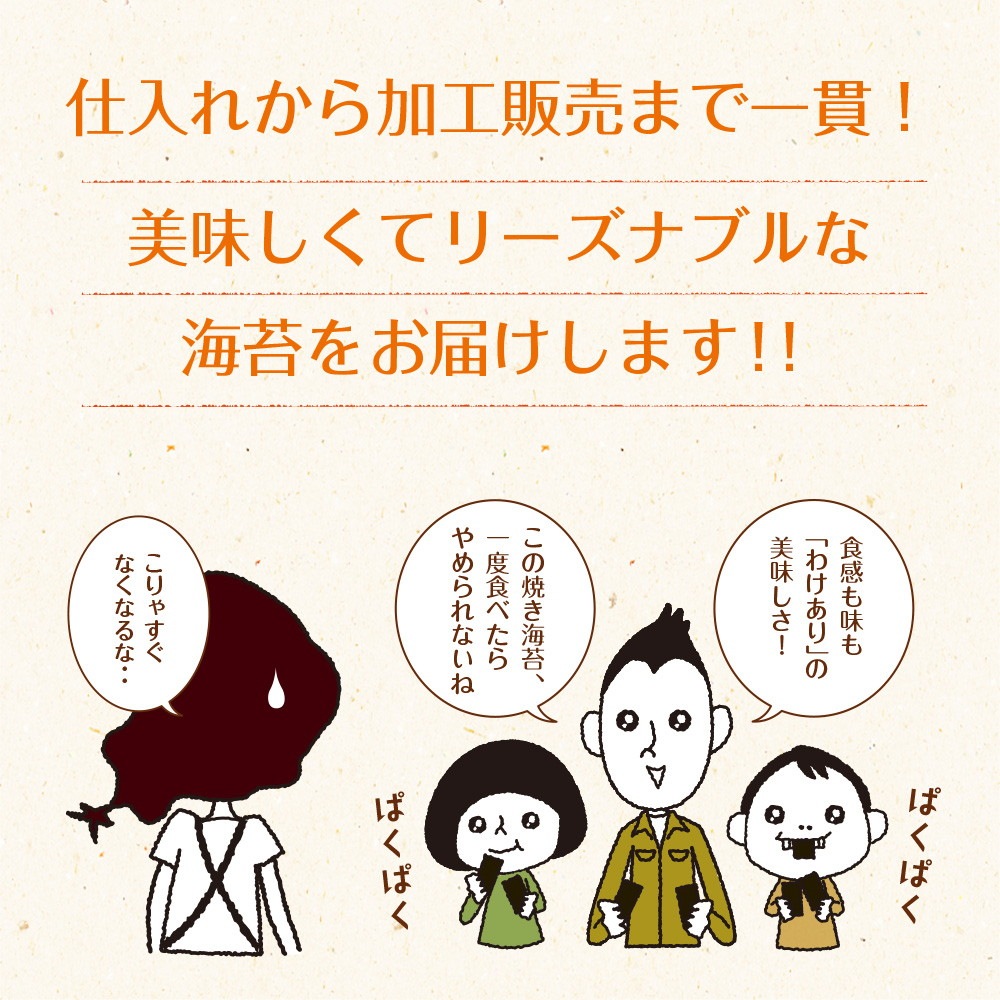 グレードが選べる 有明海産 訳あり焼き海苔 上級20枚 or 高級15枚 or お得用30枚 or 上級半切40枚 or お得用半切55枚