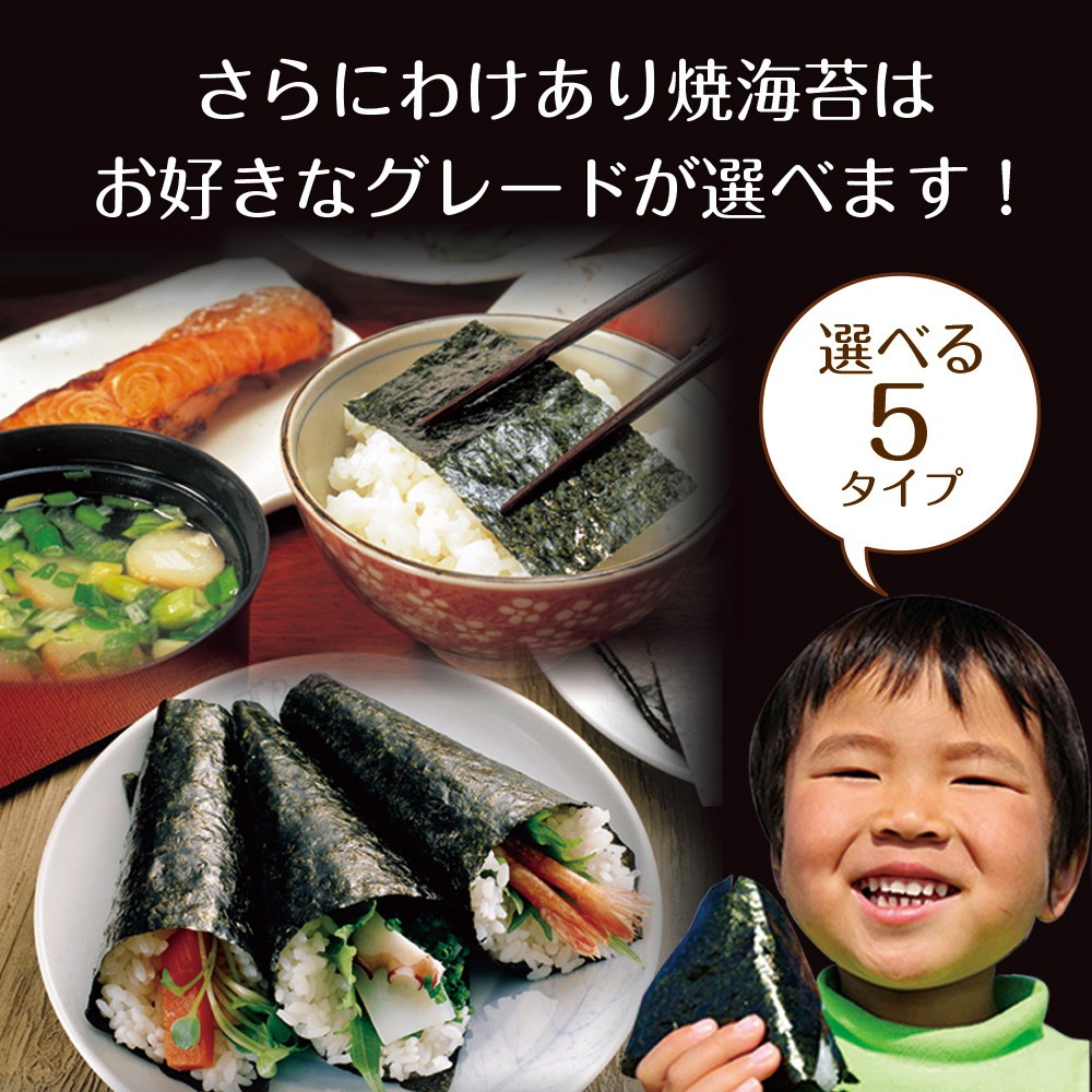 グレードが選べる 有明海産 訳あり焼き海苔 上級20枚 or 高級15枚 or お得用30枚 or 上級半切40枚 or お得用半切55枚