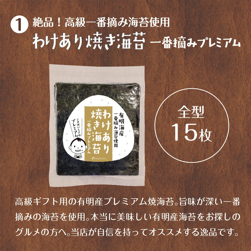 グレードが選べる 有明海産 訳あり焼き海苔 上級20枚 or 高級15枚 or お得用30枚 or 上級半切40枚 or お得用半切55枚