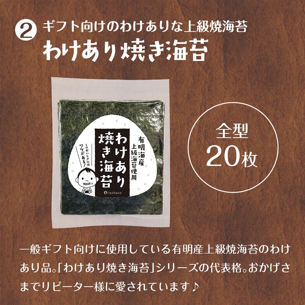 グレードが選べる 有明海産 訳あり焼き海苔 上級20枚 or 高級15枚 or お得用30枚 or 上級半切40枚 or お得用半切55枚