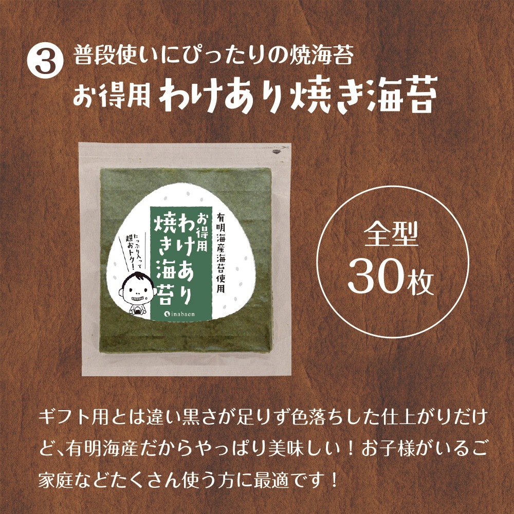 グレードが選べる 有明海産 訳あり焼き海苔 上級20枚 or 高級15枚 or お得用30枚 or 上級半切40枚 or お得用半切55枚