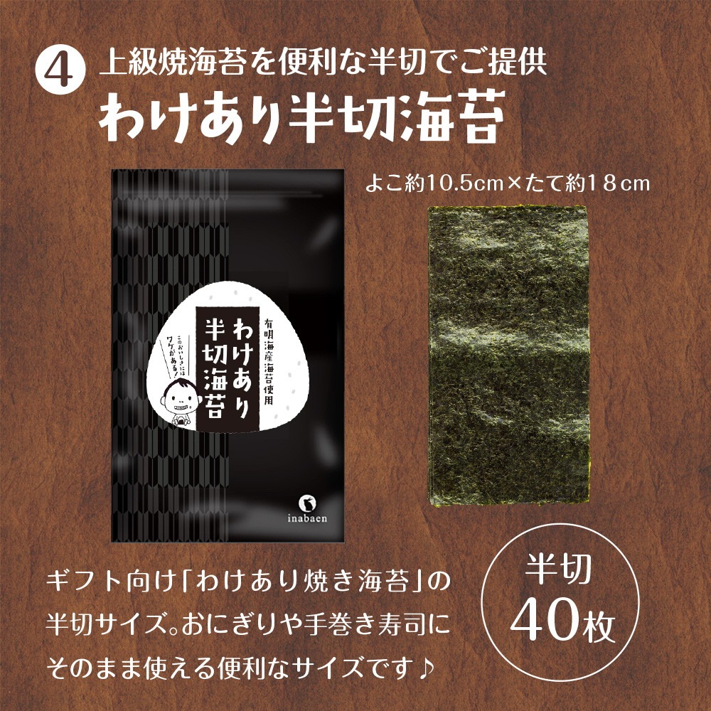 グレードが選べる 有明海産 訳あり焼き海苔 上級20枚 or 高級15枚 or お得用30枚 or 上級半切40枚 or お得用半切55枚