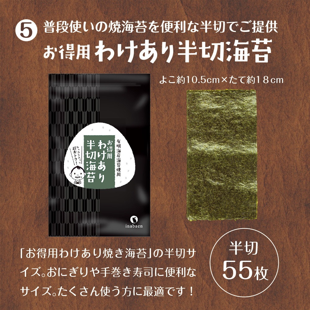 グレードが選べる 有明海産 訳あり焼き海苔 上級20枚 or 高級15枚 or お得用30枚 or 上級半切40枚 or お得用半切55枚