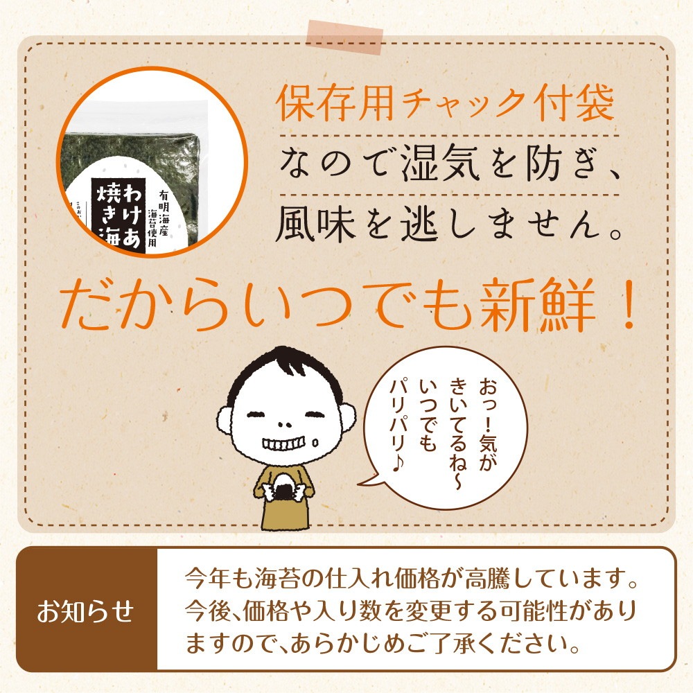 グレードが選べる 有明海産 訳あり焼き海苔 上級20枚 or 高級15枚 or お得用30枚 or 上級半切40枚 or お得用半切55枚