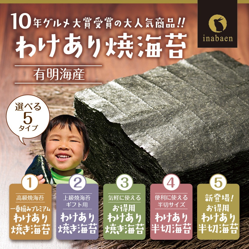 グレードが選べる 有明海産 訳あり焼き海苔 上級20枚 or 高級15枚 or お得用30枚 or 上級半切40枚 or お得用半切55枚