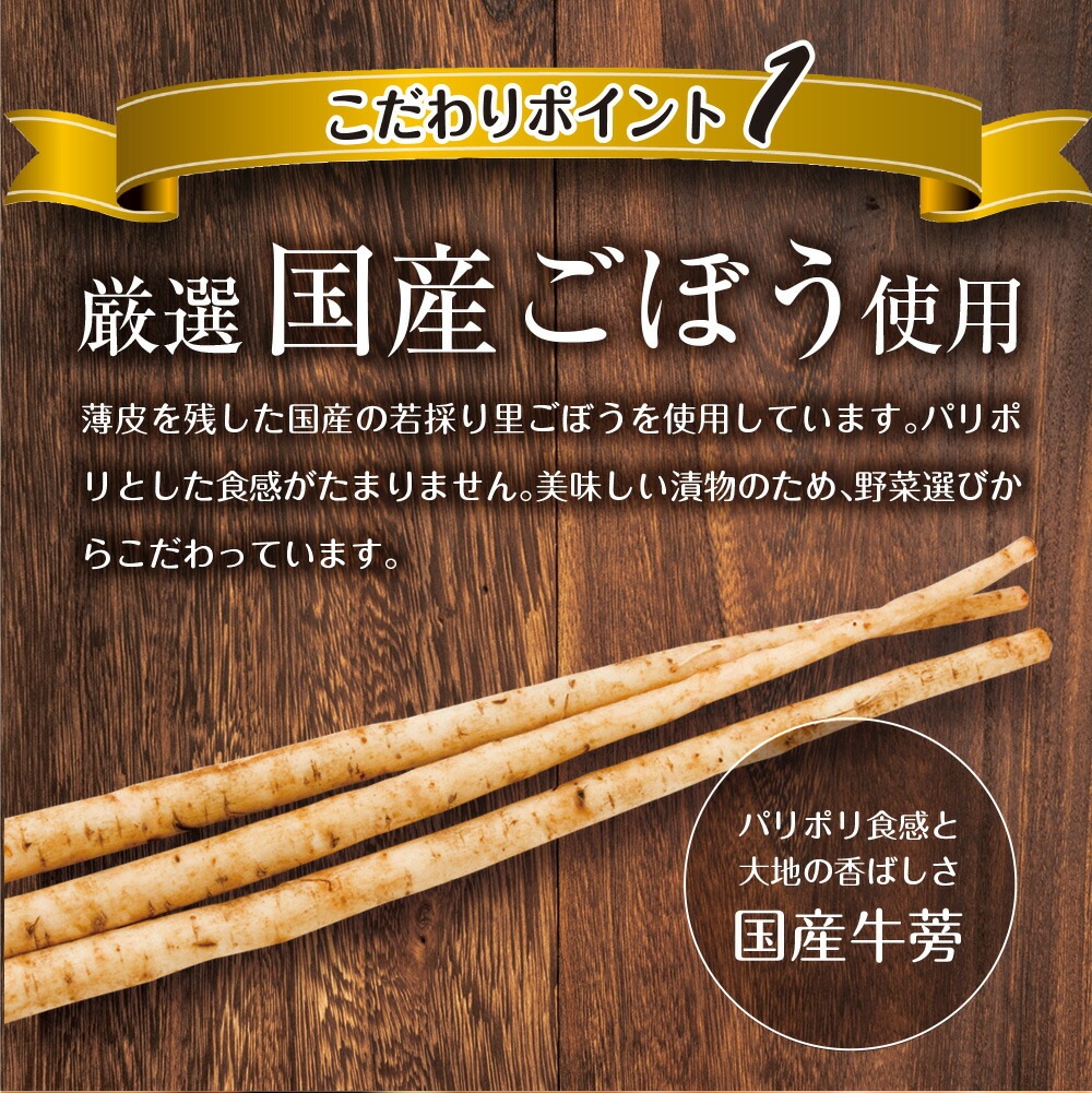 若採りごぼう かつお風味 150g 3袋セット 漬物 しゃきしゃき里ごぼう メール便