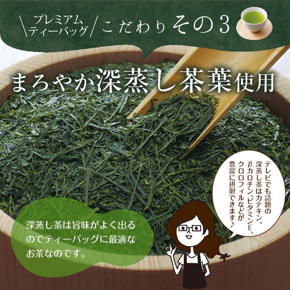 【2個セット】茶匠庵 プレミアムティーバッグ 2g×20包 メール便