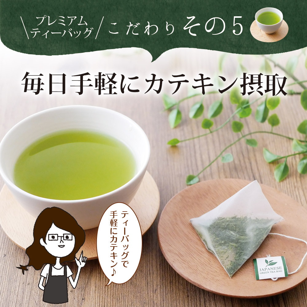 【2個セット】茶匠庵 プレミアムティーバッグ 2g×20包 メール便