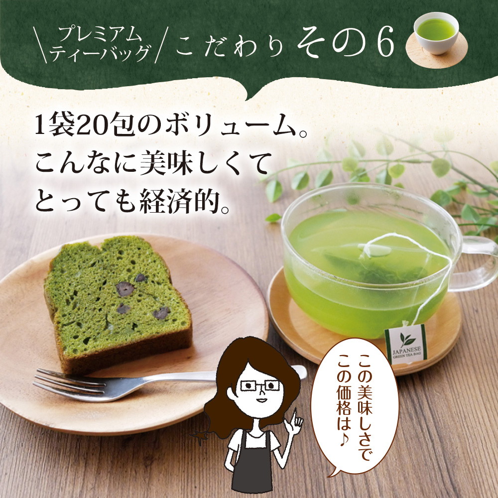 【2個セット】茶匠庵 プレミアムティーバッグ 2g×20包 メール便