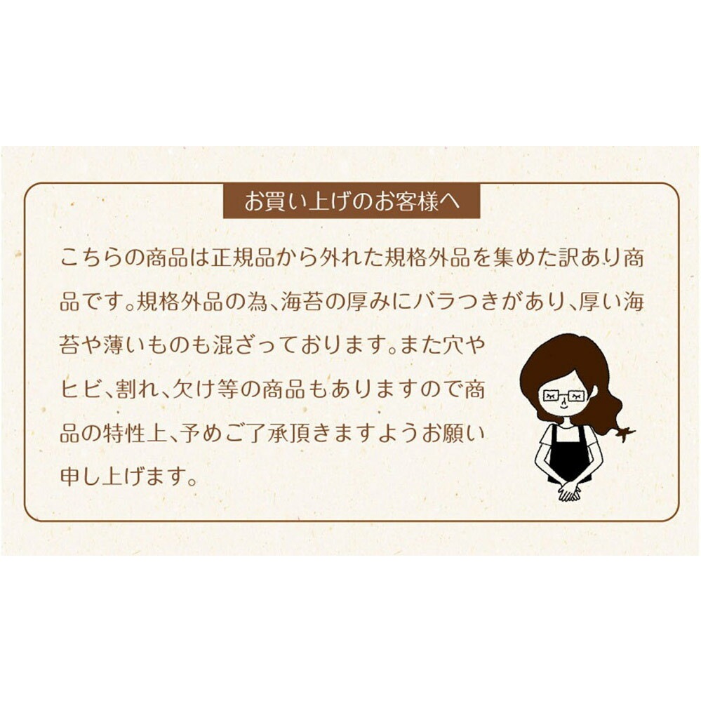 有明海産 一番摘みプレミアム訳あり焼き海苔 全型15枚 メール便