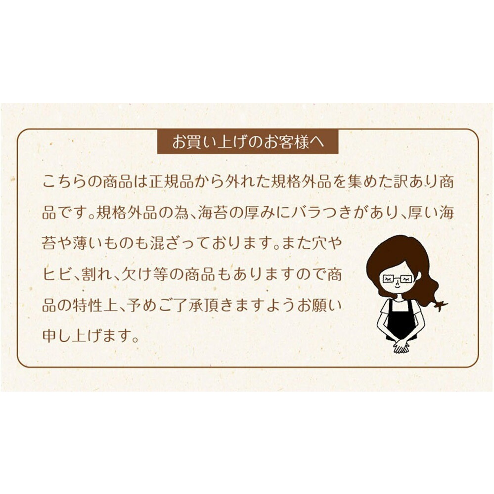 有明海産 一番摘みプレミアム訳あり焼き海苔 全型20枚