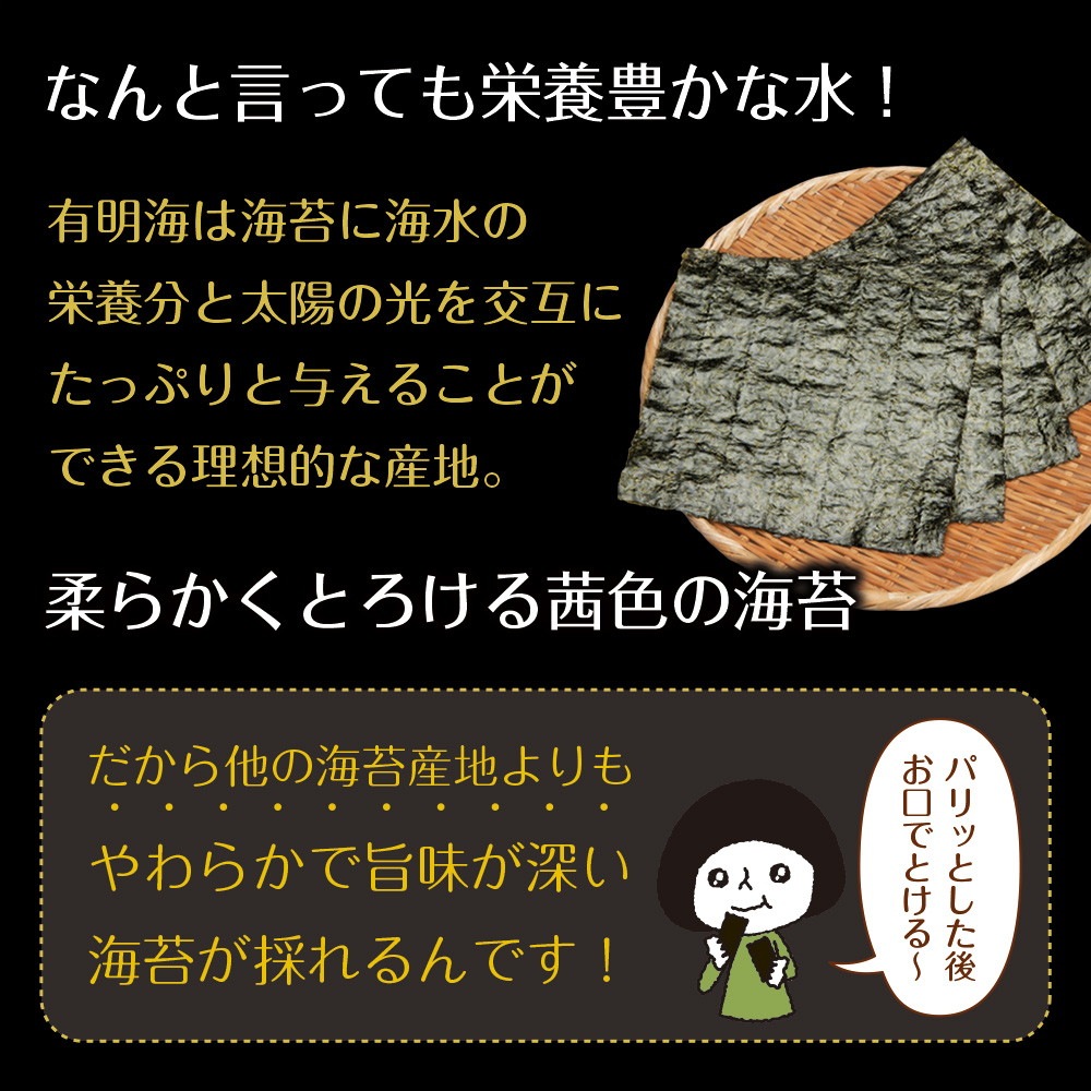 有明海産 一番摘みプレミアム訳あり焼き海苔 全型15枚 メール便