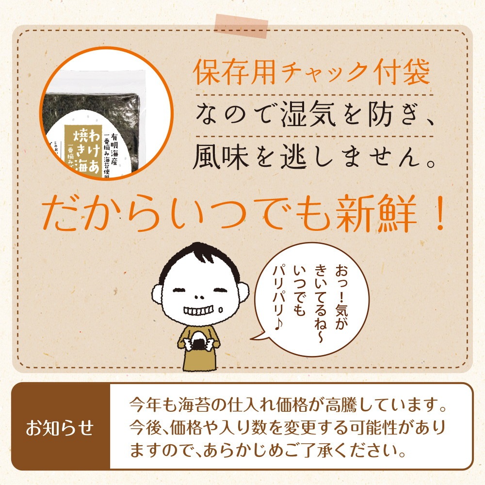 有明海産 一番摘みプレミアム訳あり焼き海苔 全型15枚 メール便