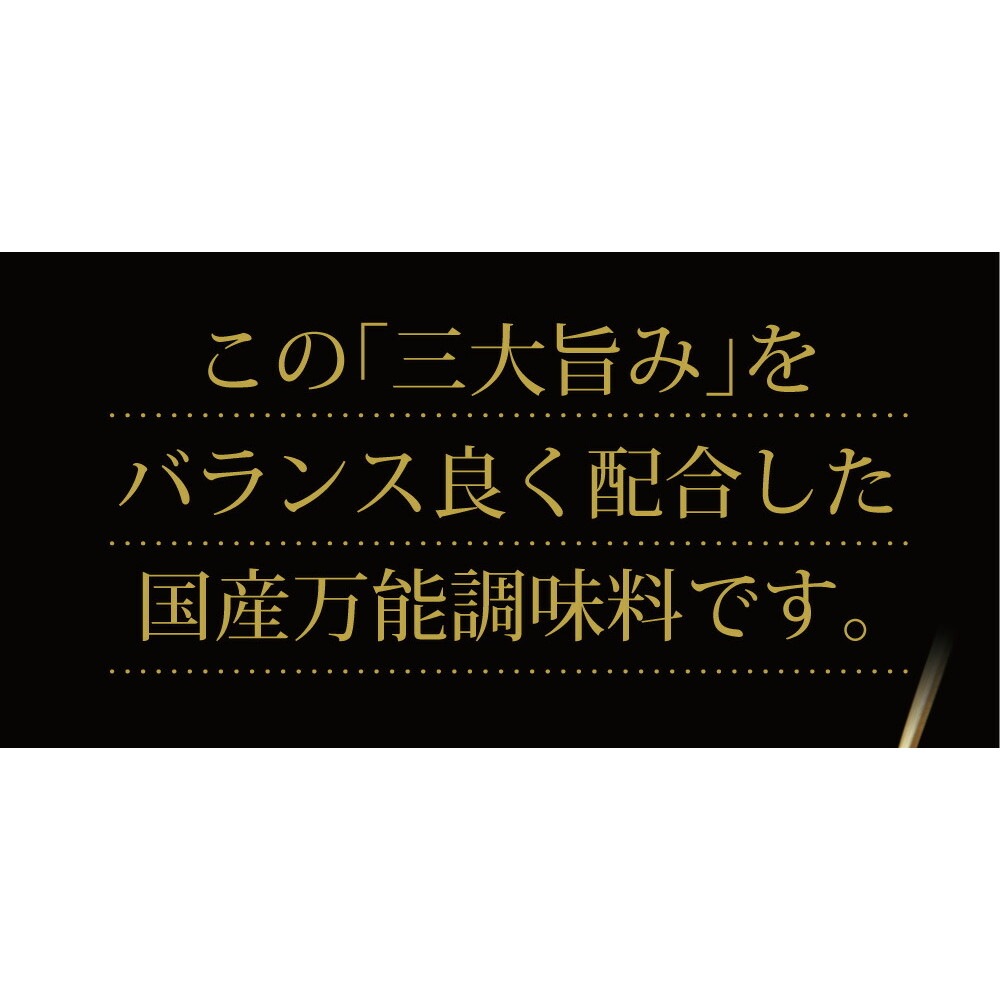 【単品】国産万能旨味だし 200g メール便