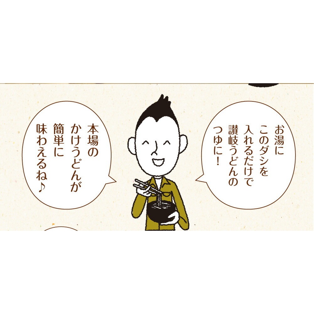 【単品】国産万能旨味だし 200g メール便