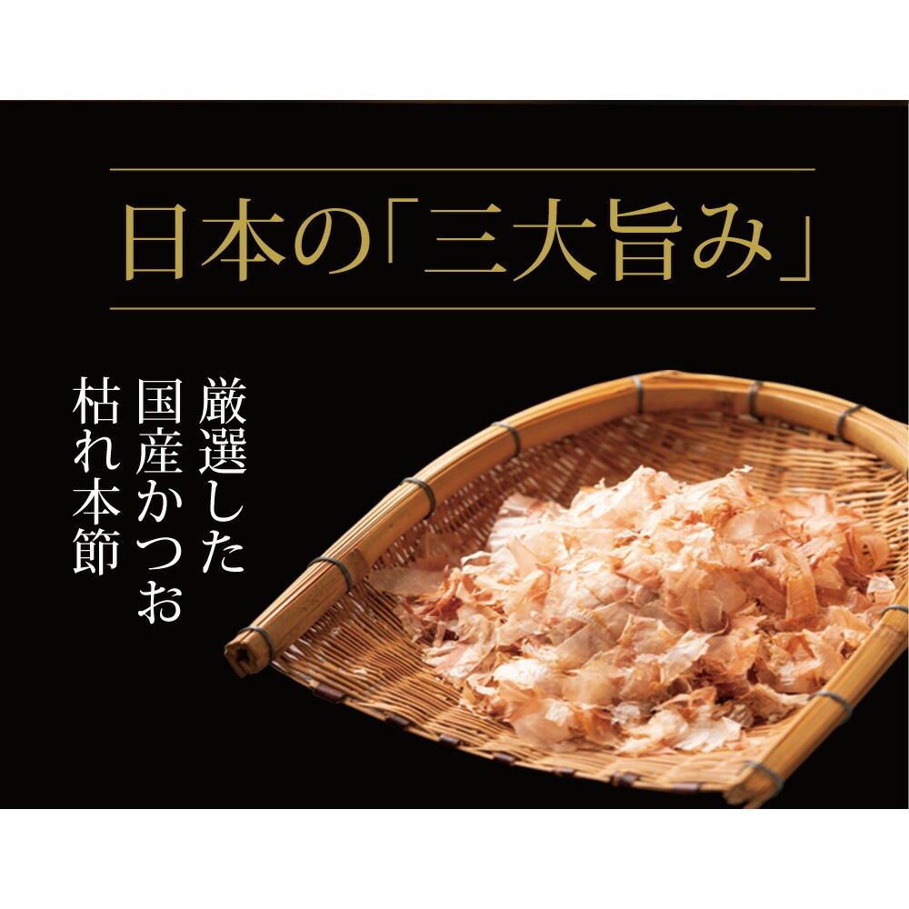 【単品】国産万能旨味だし 200g メール便