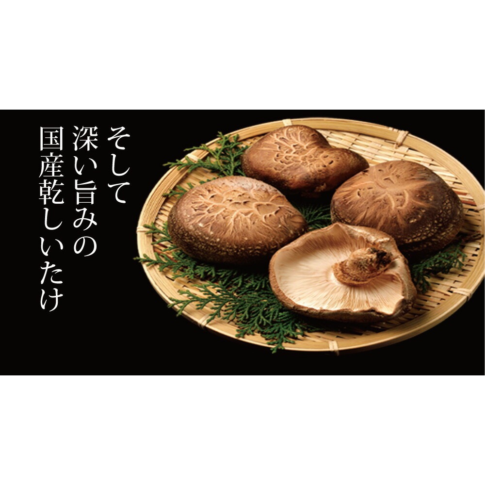 【単品】国産万能旨味だし 200g メール便