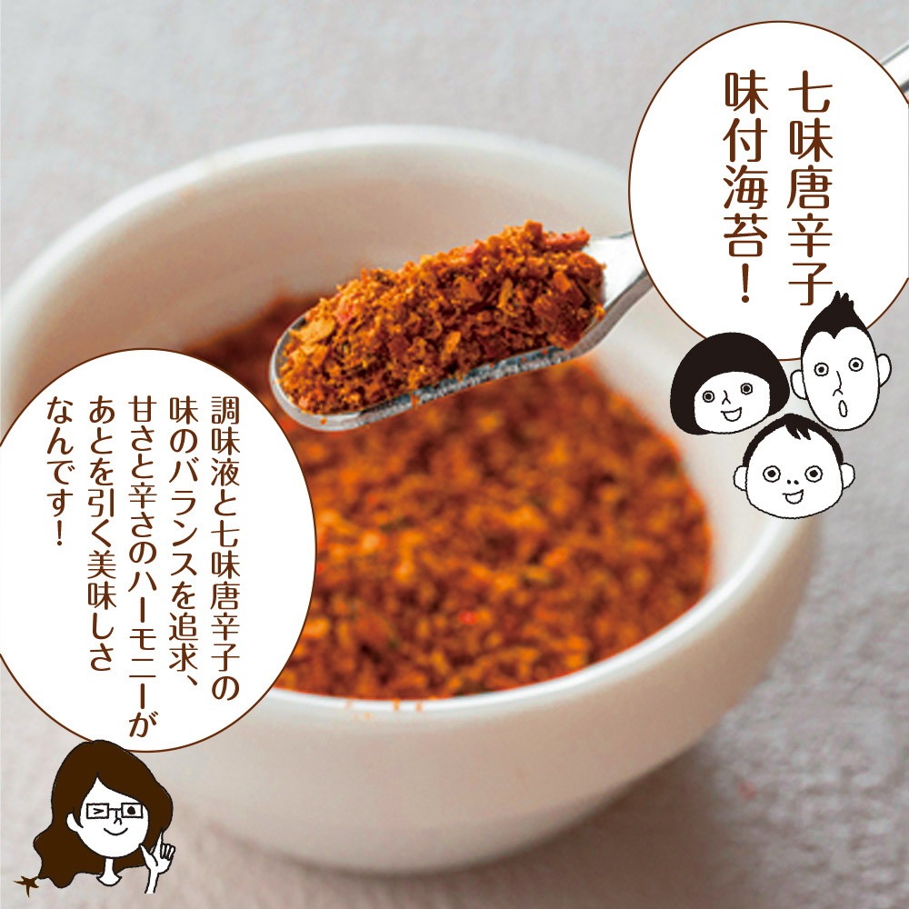 【2個セット】有明海産 一番摘み 七味唐辛子海苔 8切80枚 メール便