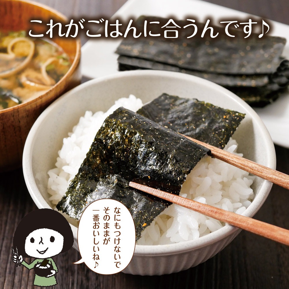 【2個セット】有明海産 一番摘み 七味唐辛子海苔 8切80枚 メール便