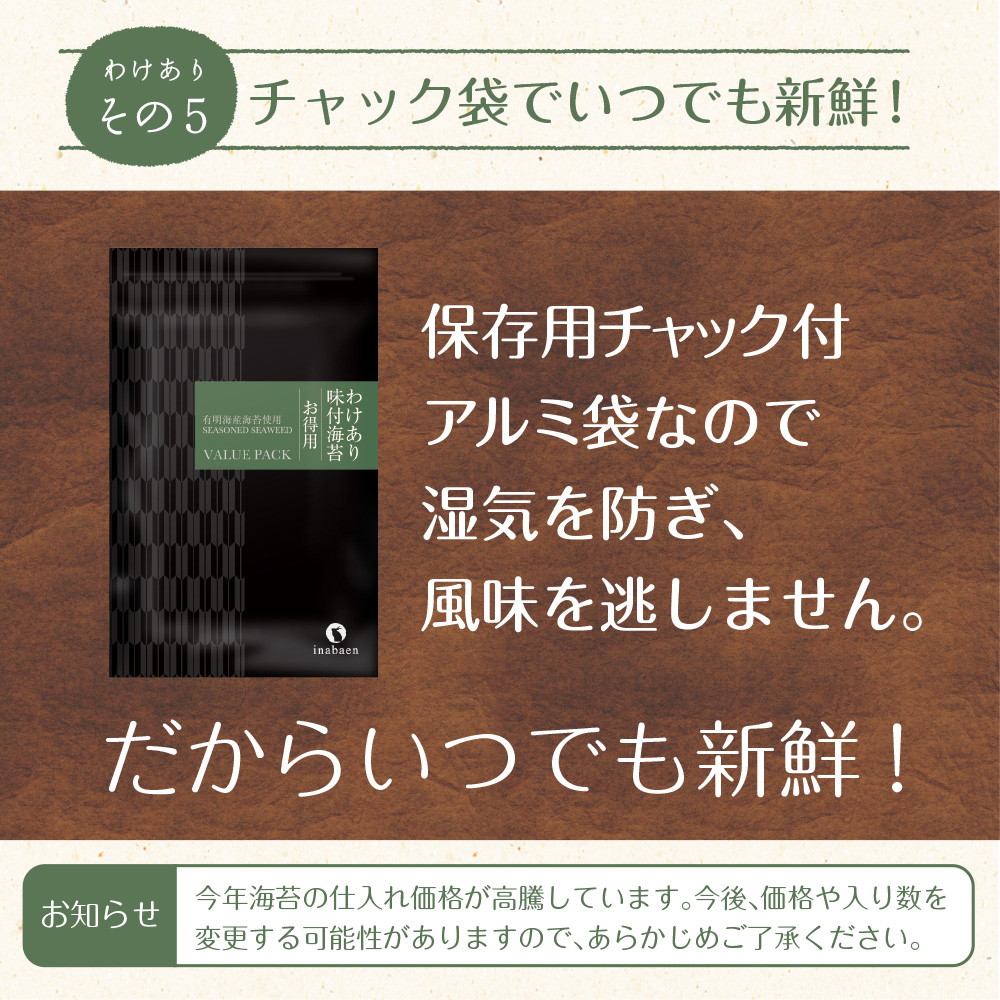 2個セット】有明海産 お得用 訳あり味付け海苔 8切200枚