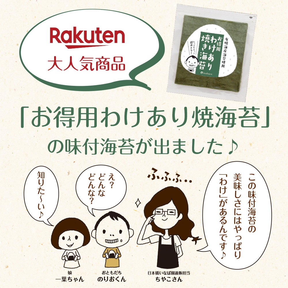 【2個セット】有明海産 お得用 訳あり味付け海苔 8切200枚 メール便