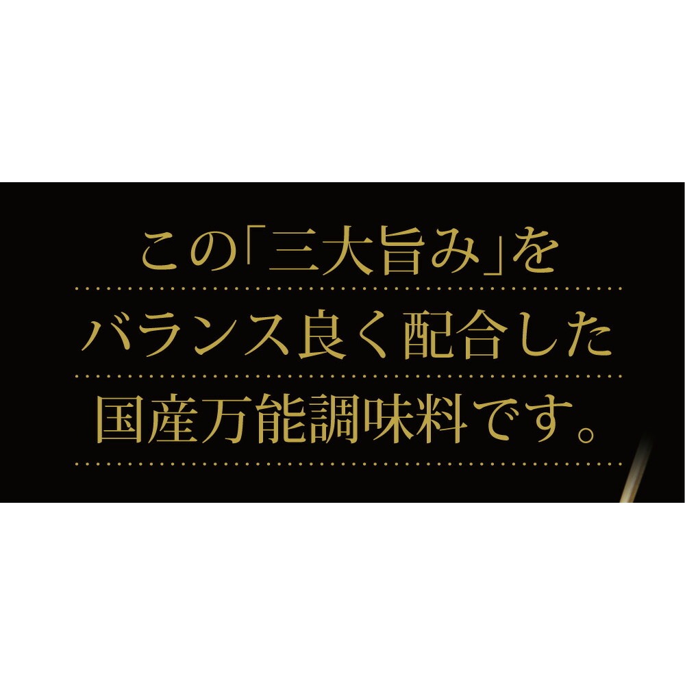 【2個セット】国産万能旨味だし 200g メール便