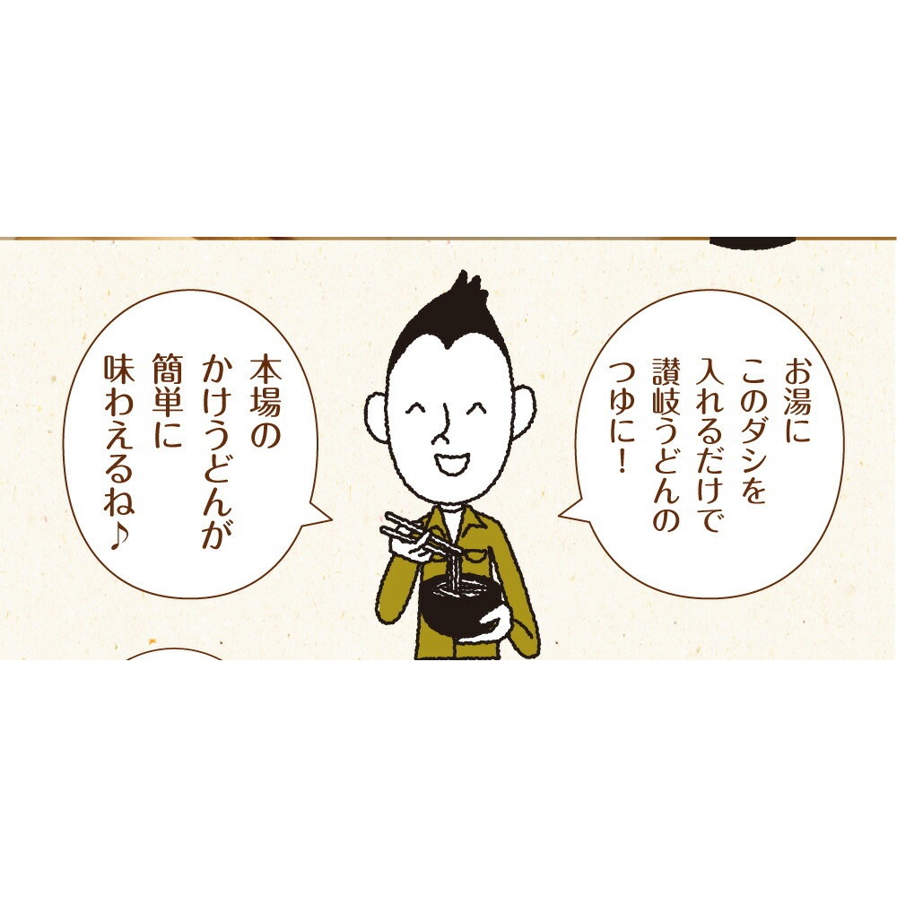 【2個セット】国産万能旨味だし 200g メール便