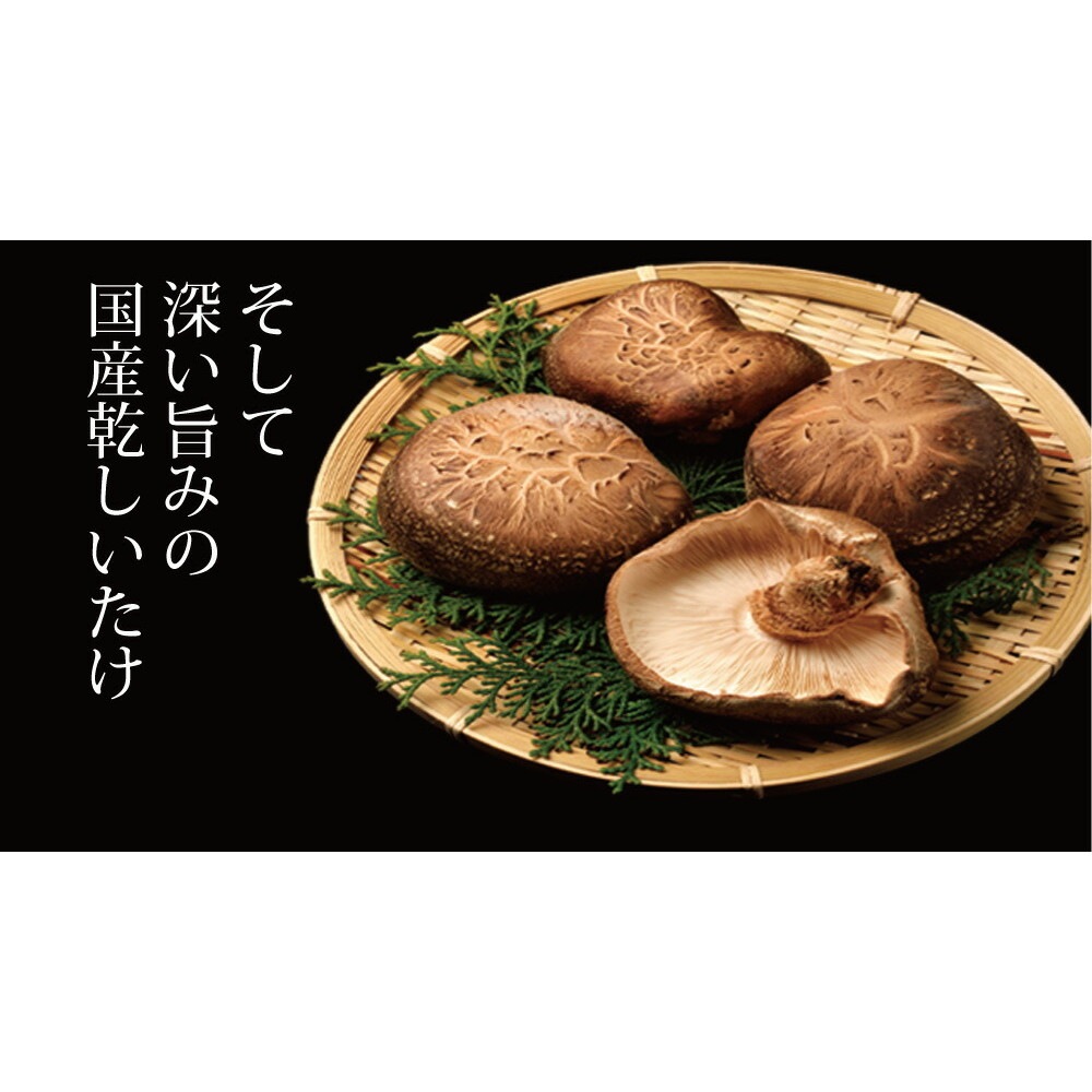 【2個セット】国産万能旨味だし 200g メール便