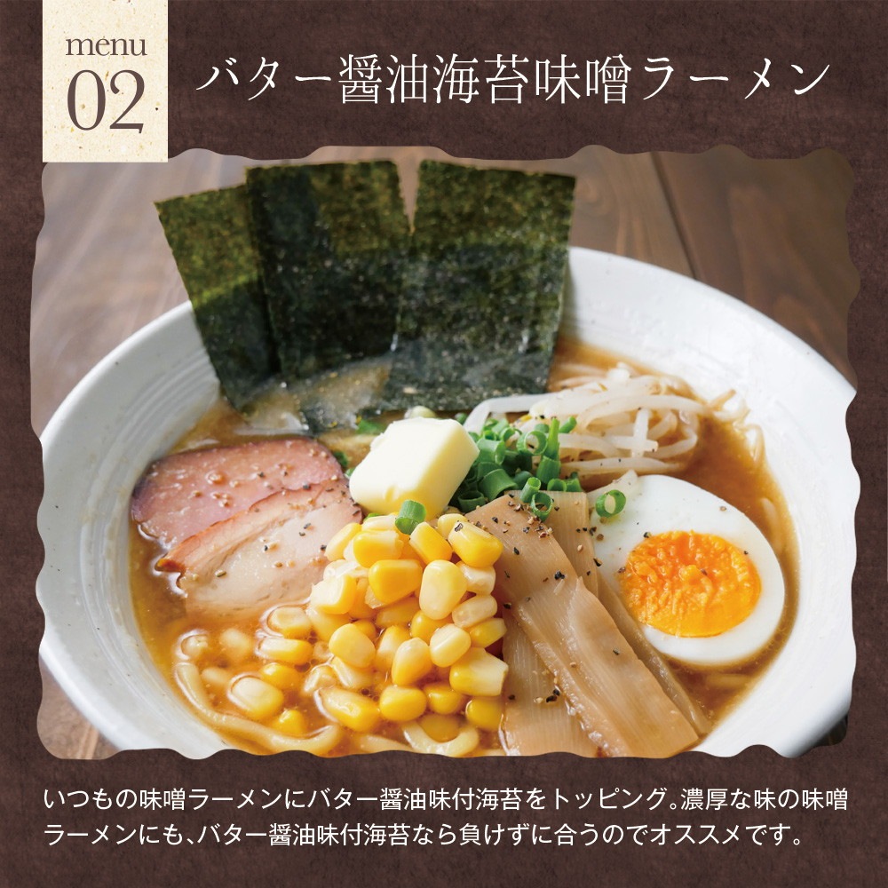 【単品】有明海産 バター醤油 味付海苔 8切120枚 メール便