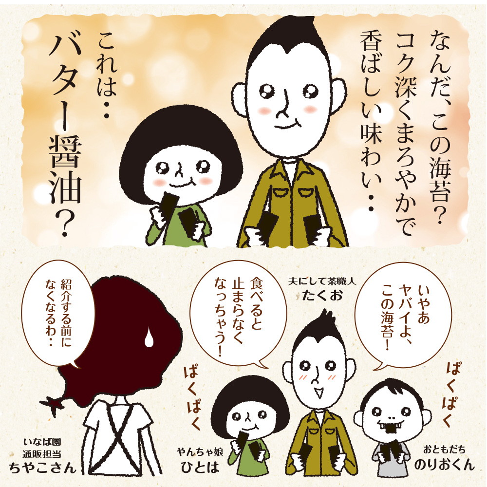 【単品】有明海産 バター醤油 味付海苔 8切120枚 メール便